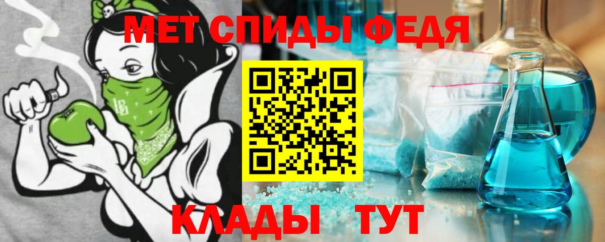 Ставрополь  Амфетамин 97%  Вход с VPN 