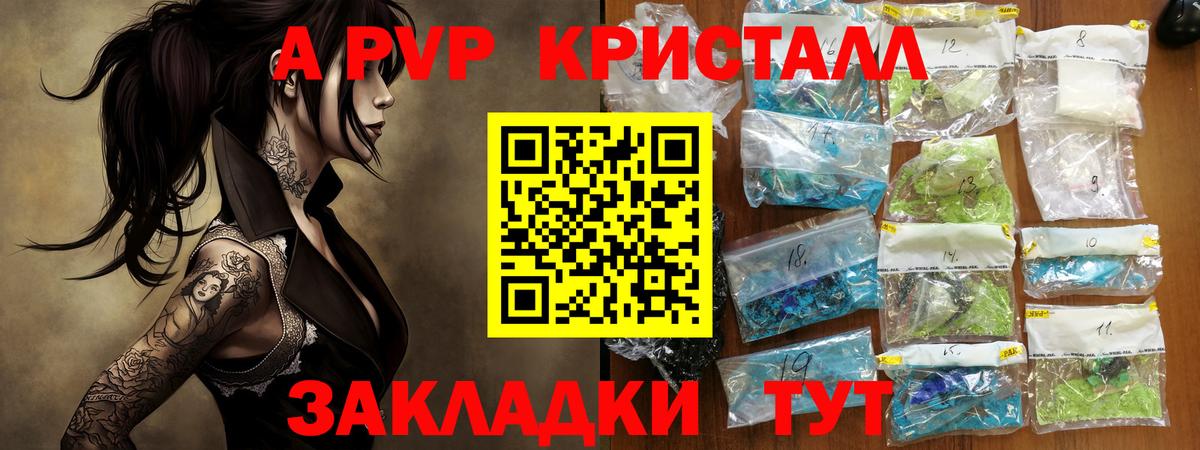 Ставрополь  Альфа ПВП  APVP мука  Вход с VPN  Alpha PVP мука  Альфа ПВП крисы CK 