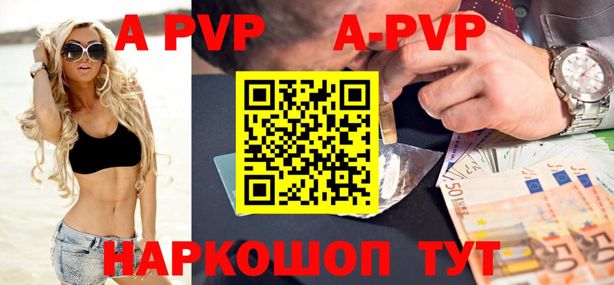 А ПВП крисы CK Ставрополь