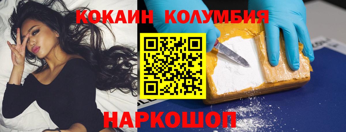 Кокаин VHQ Ставрополь