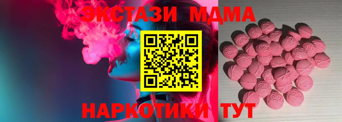 ЭКСТАЗИ  Ecstasy VHQ  Вход с VPN  Ставрополь  цена   ЭКСТАЗИ 250 мг 