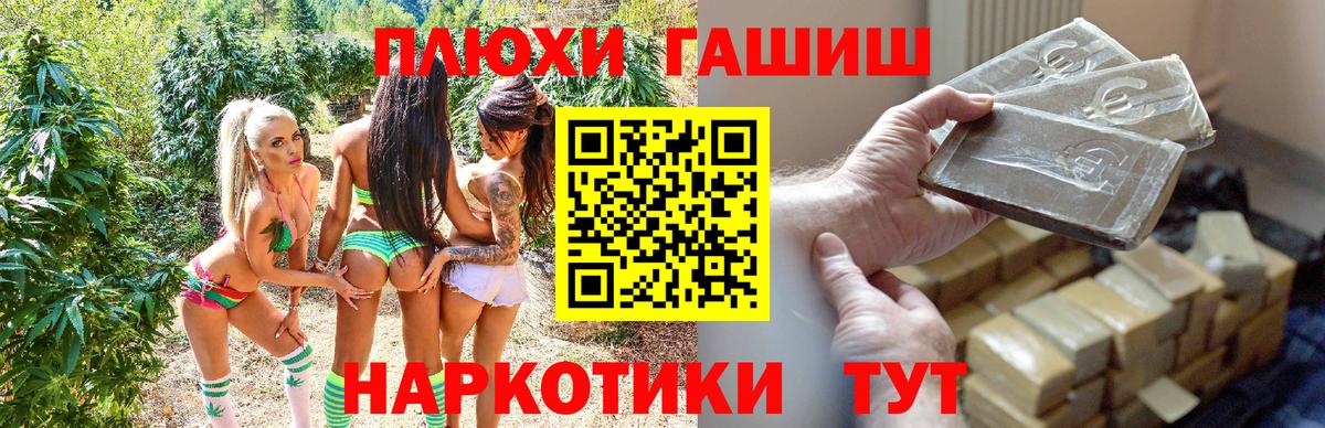 ГАШ  Вход с VPN  Гашиш Ice-O-Lator  Ставрополь  ГАШ гарик 