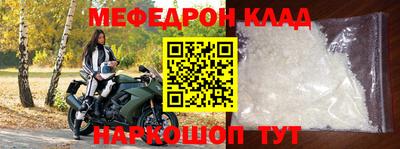 мефедрон VHQ Ливны