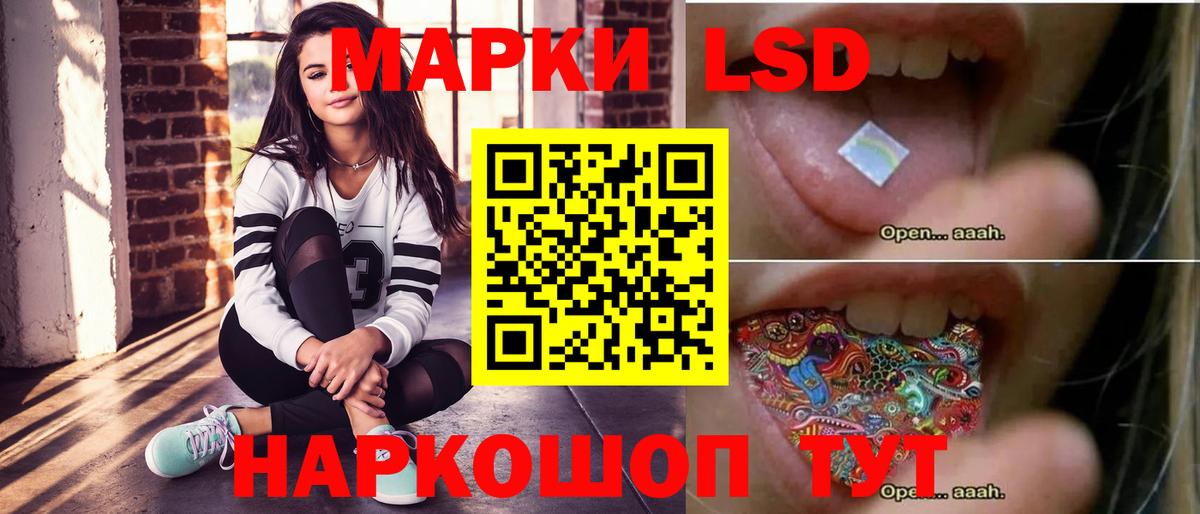ЛСД экстази кислота Ставрополь