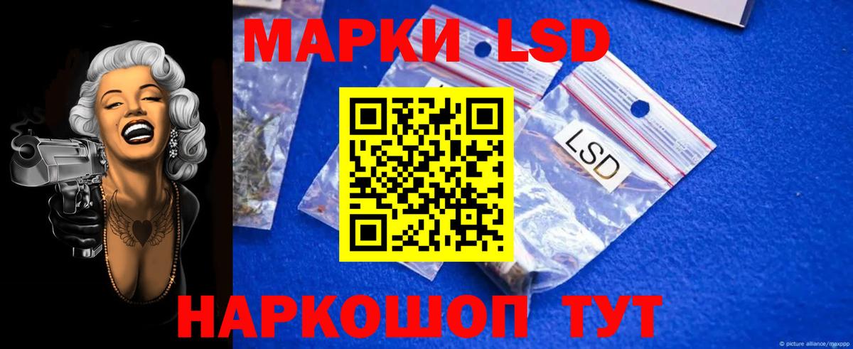 Ставрополь  ЛСД экстази ecstasy  Вход с VPN  ЛСД экстази кислота 