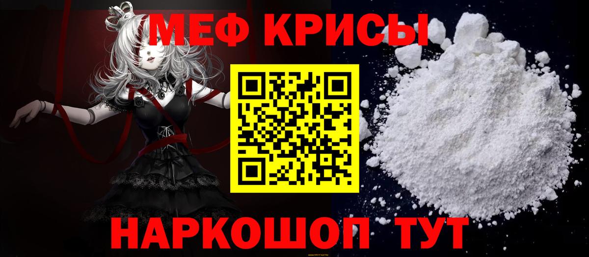 Ставрополь  Мефедрон  Вход с VPN  МЯУ-МЯУ мука 
