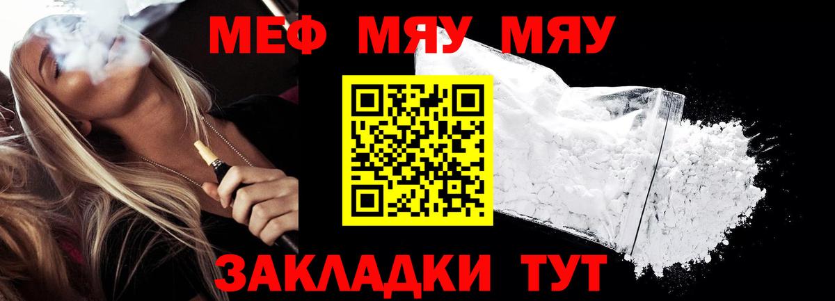 МЕФ мука Ставрополь
