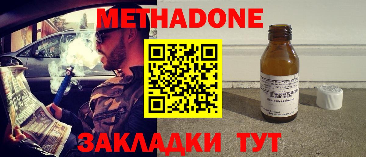Ставрополь  МЕТАДОН мёд  OMG рабочий сайт  Метадон methadone  Вход с VPN 
