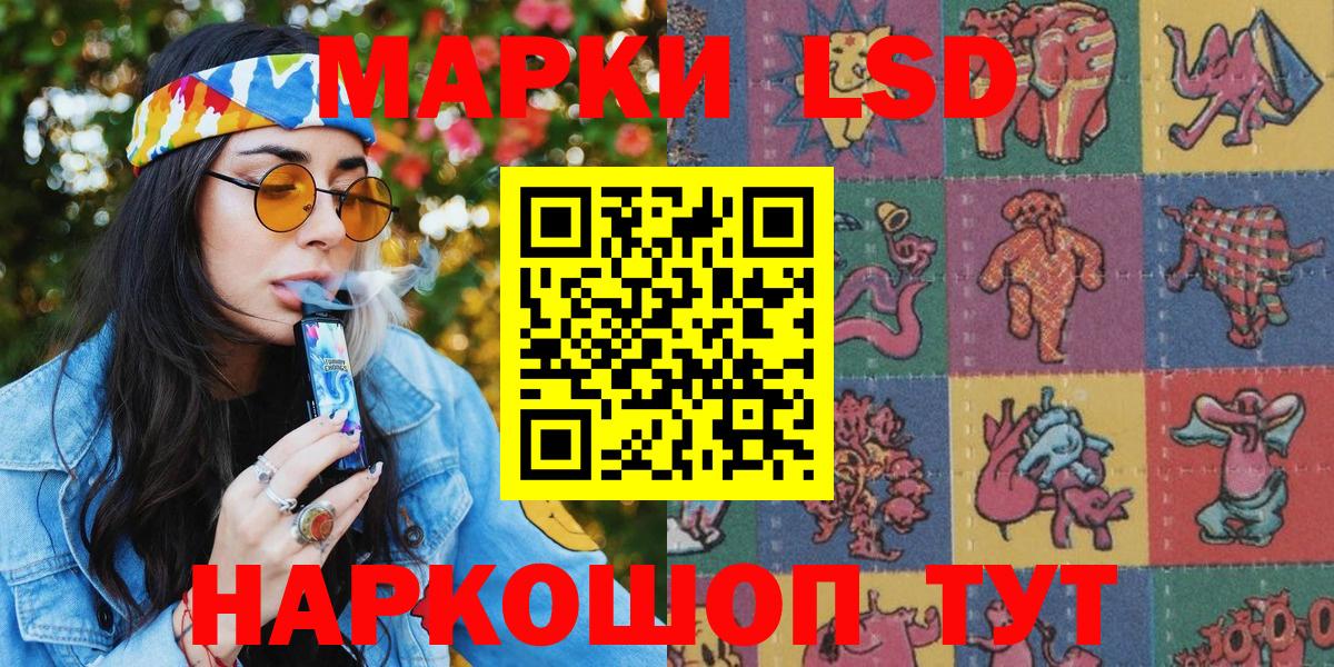 Ставрополь  Наркотические марки 1500мкг  Марки NBOMe  Вход с VPN 