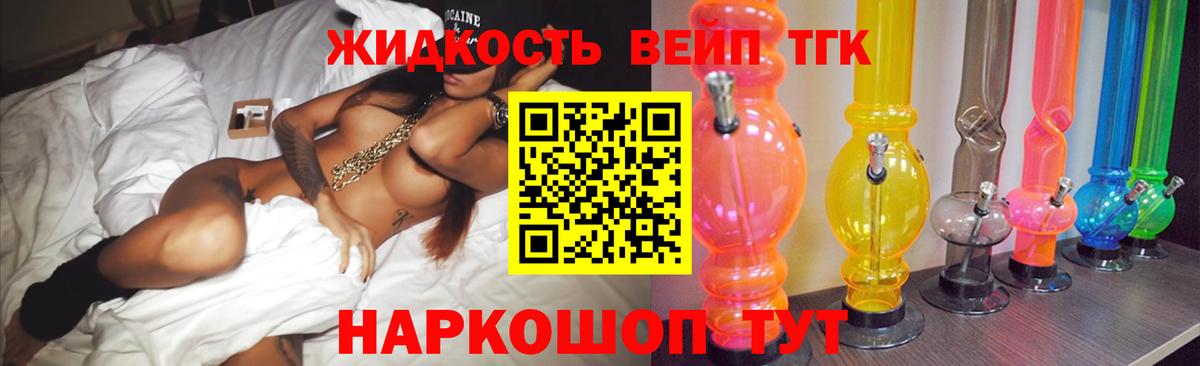 ТГК концентрат  Дистиллят ТГК гашишное масло  Ставрополь  Вход с VPN 