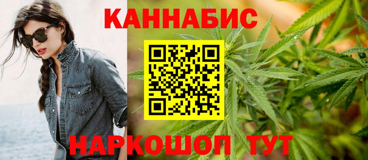 Бошки Шишки планчик  Каннабис Amnesia  Вход с VPN  Ставрополь 