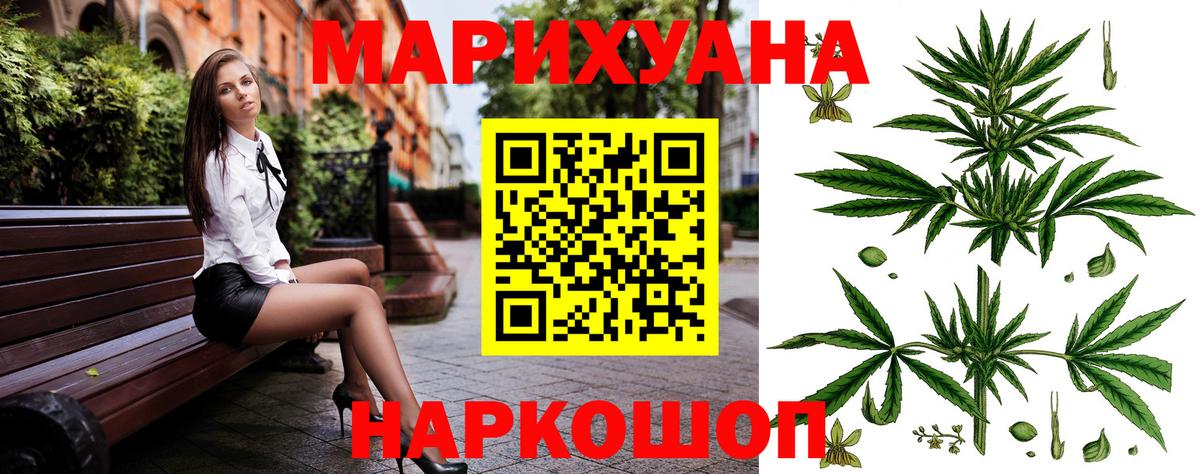 Бошки марихуана Ganja Ставрополь